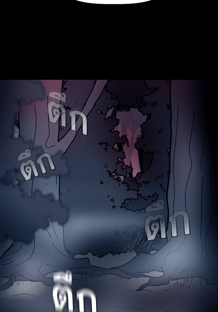 สุสานรถโรงเรียน - หน้า 47