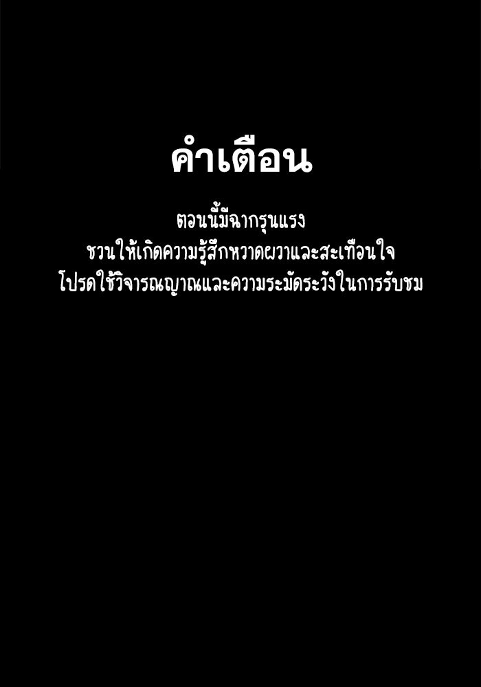 สุสานรถโรงเรียน - หน้า 1