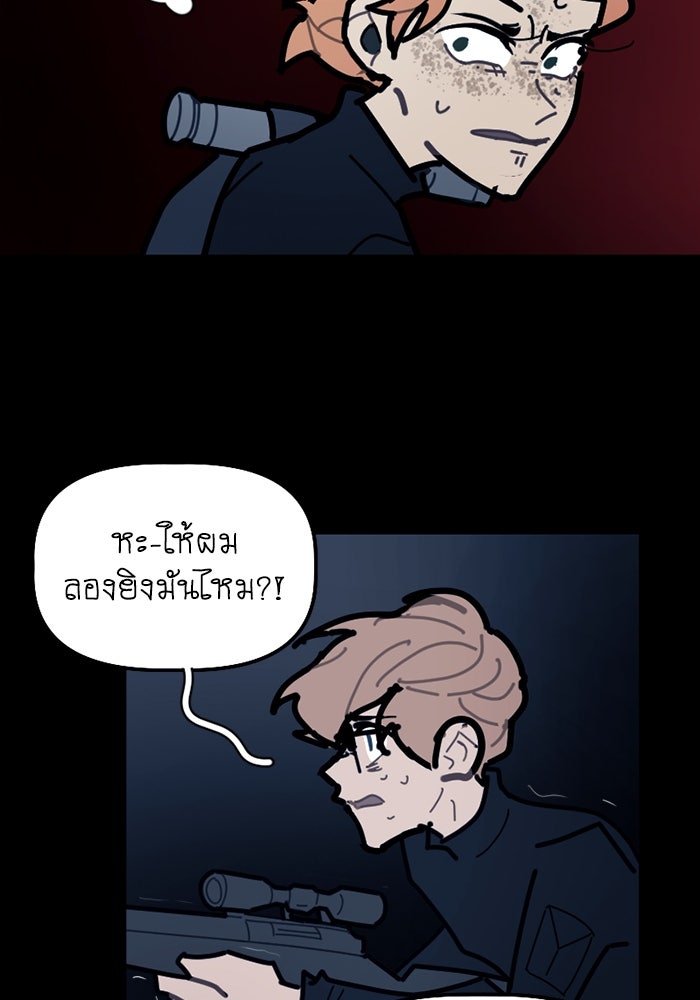 สุสานรถโรงเรียน - หน้า 13