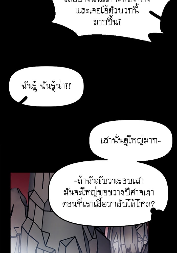 สุสานรถโรงเรียน - หน้า 17
