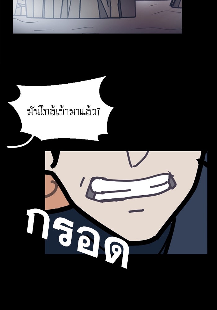 สุสานรถโรงเรียน - หน้า 18