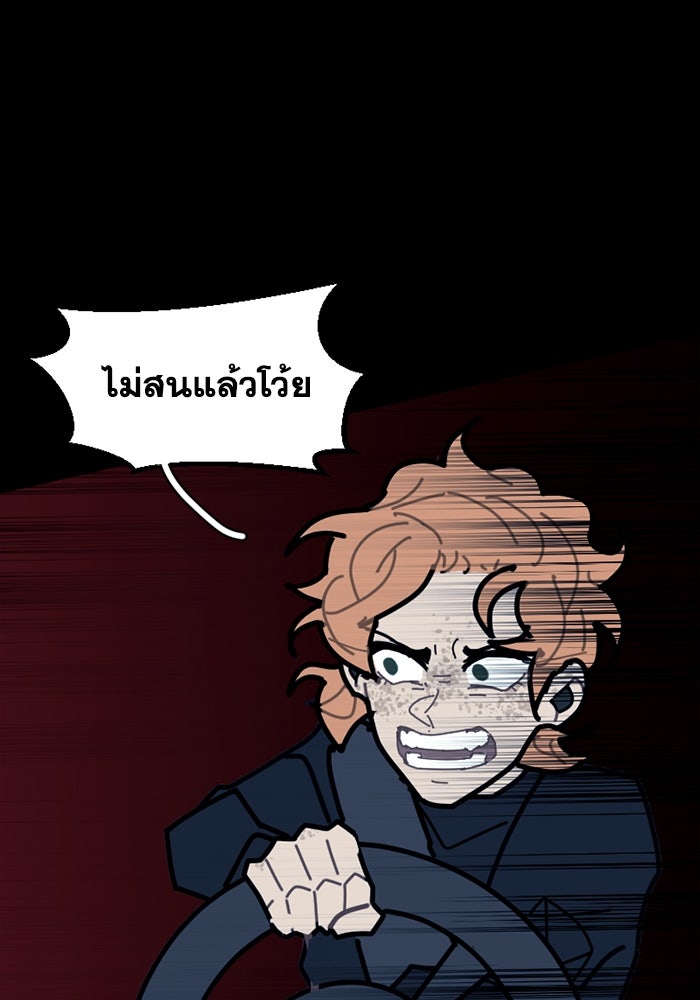 สุสานรถโรงเรียน - หน้า 19
