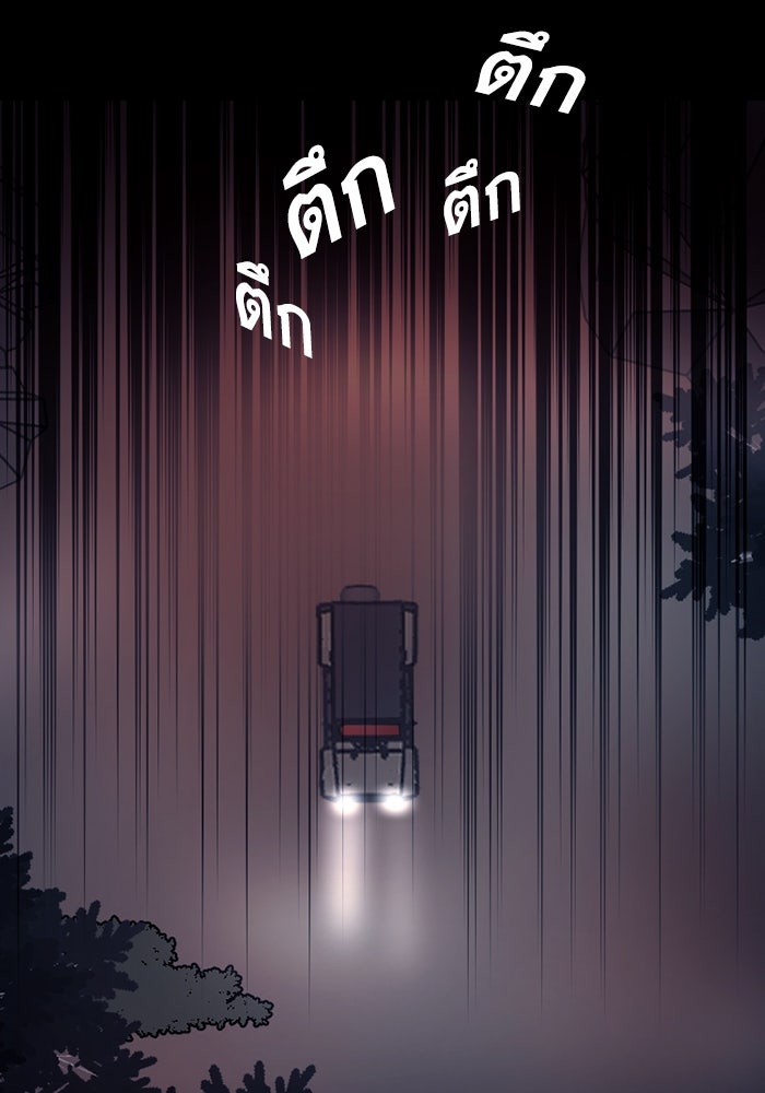 สุสานรถโรงเรียน - หน้า 25