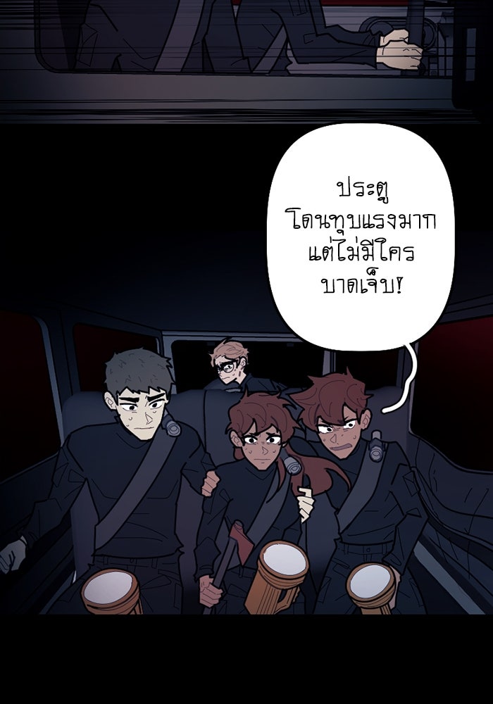 สุสานรถโรงเรียน - หน้า 27