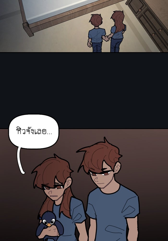 สุสานรถโรงเรียน - หน้า 37