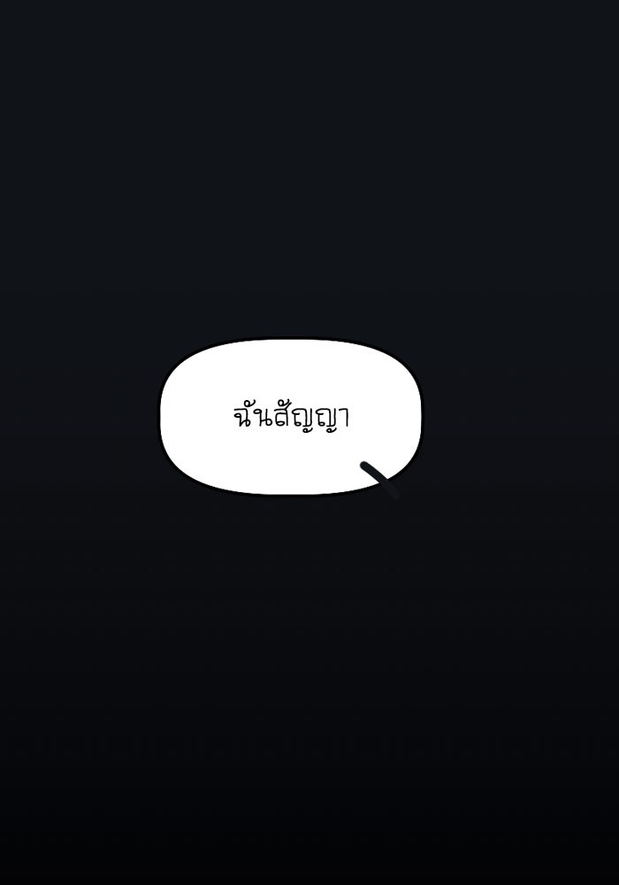 สุสานรถโรงเรียน - หน้า 40