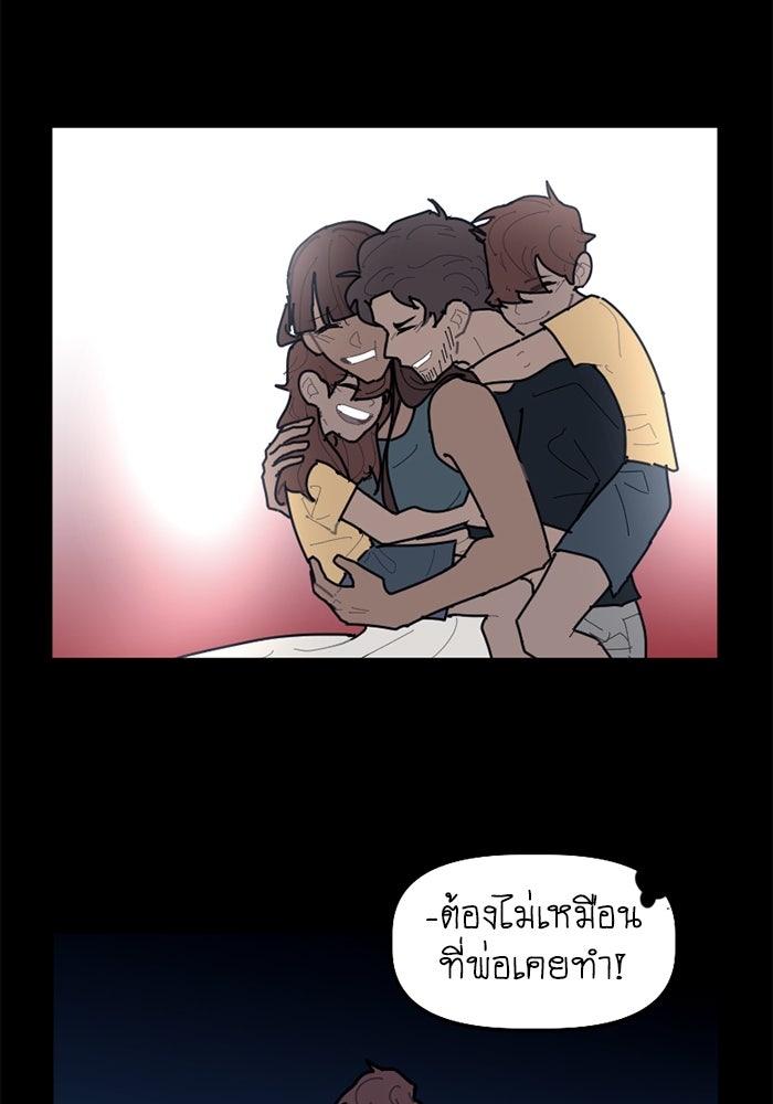 สุสานรถโรงเรียน - หน้า 49