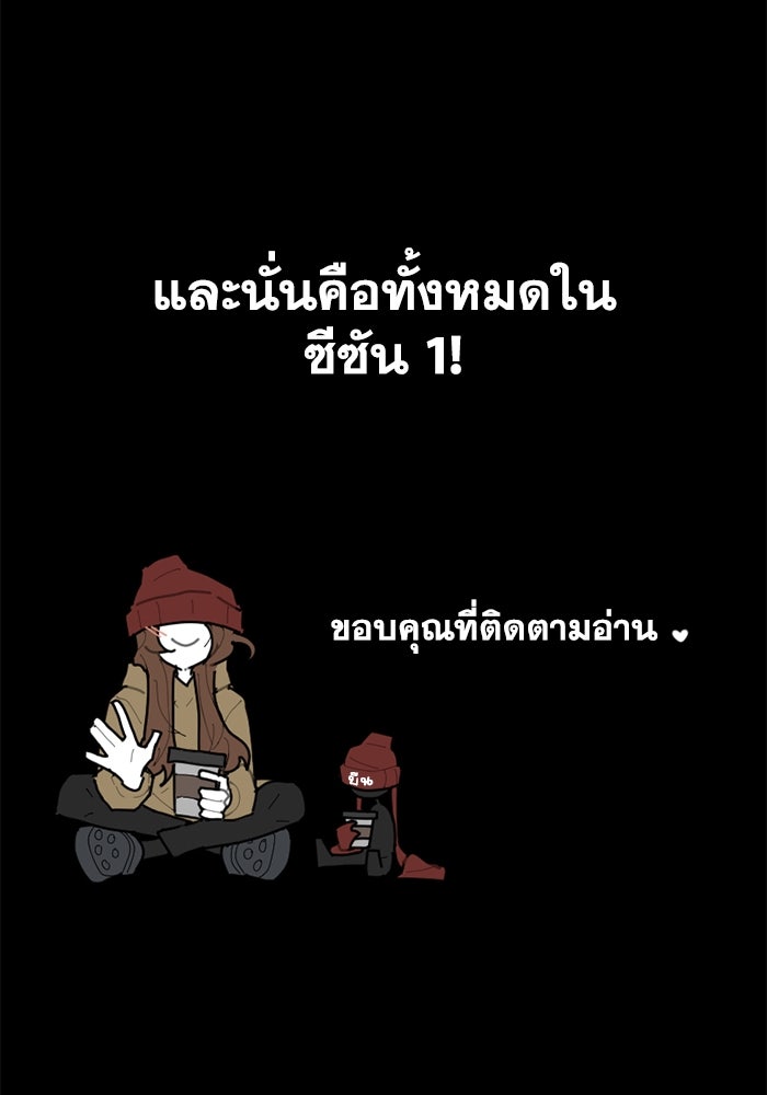 สุสานรถโรงเรียน - หน้า 56
