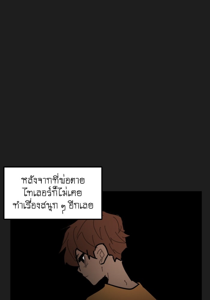 สุสานรถโรงเรียน - หน้า 1