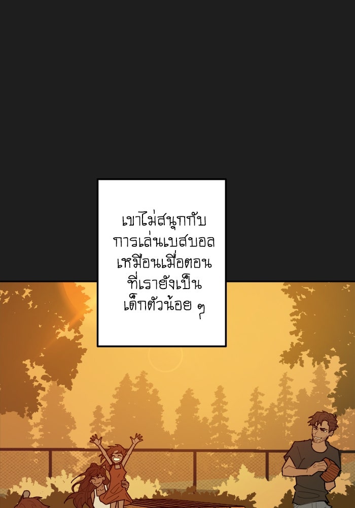 สุสานรถโรงเรียน - หน้า 6