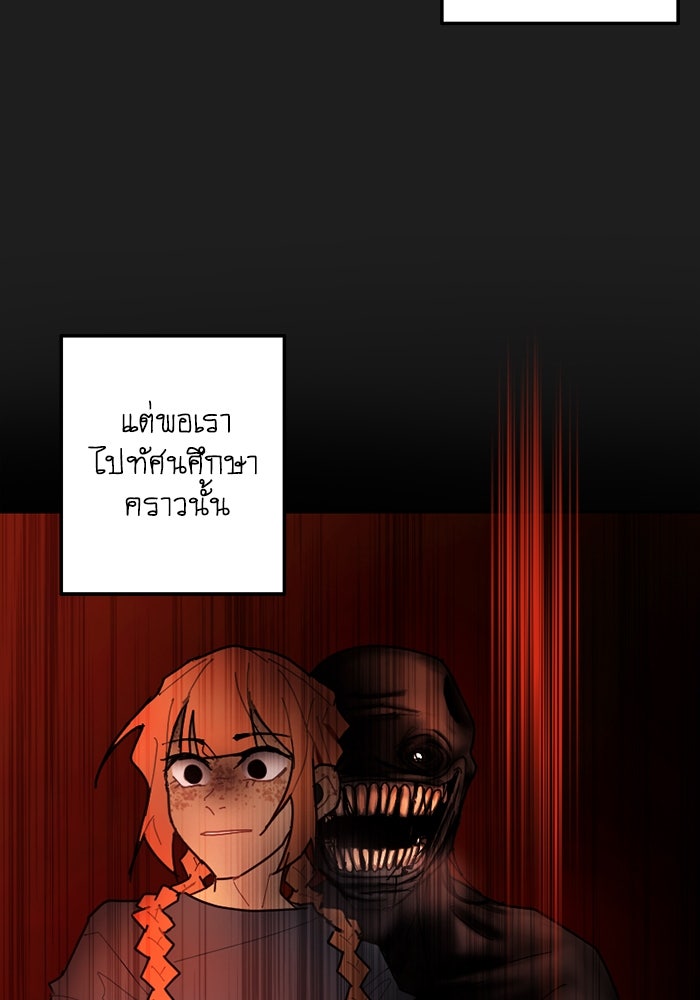 สุสานรถโรงเรียน - หน้า 9