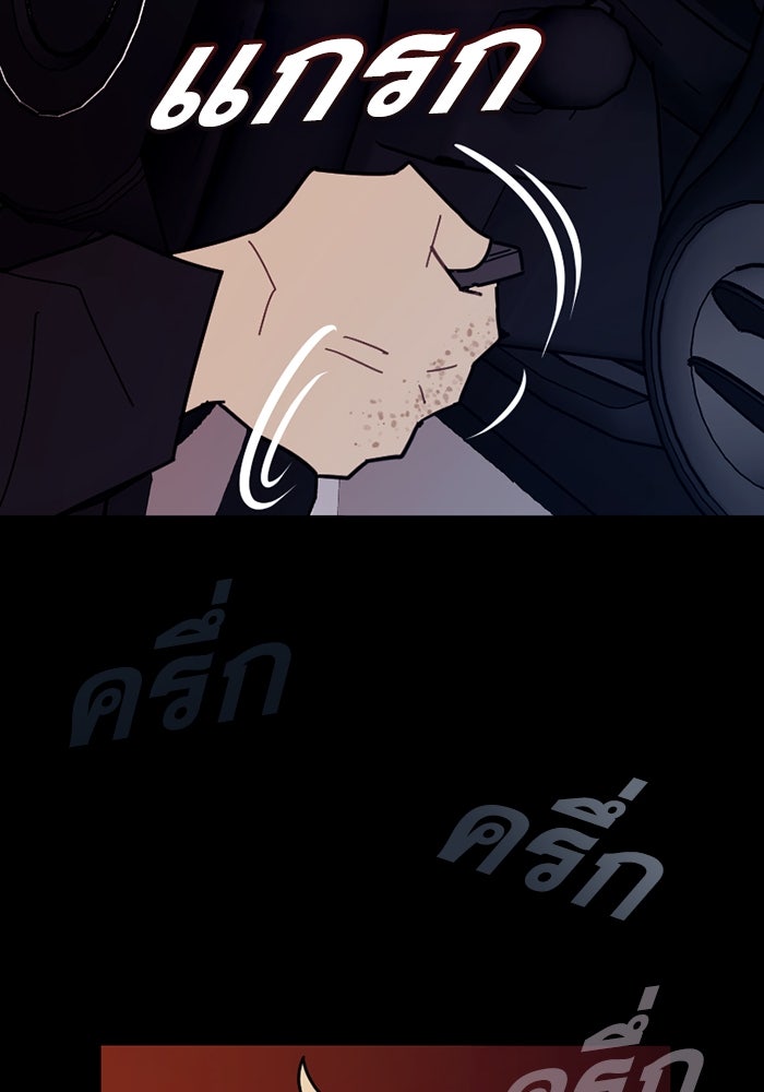 สุสานรถโรงเรียน - หน้า 13