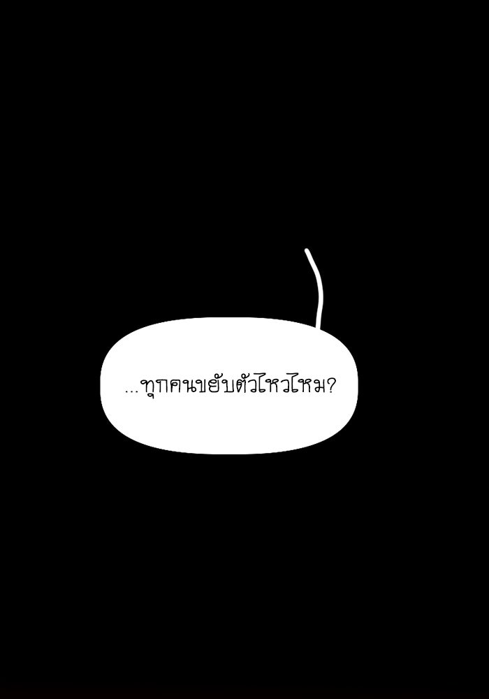 สุสานรถโรงเรียน - หน้า 18