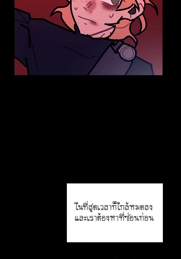 สุสานรถโรงเรียน - หน้า 23