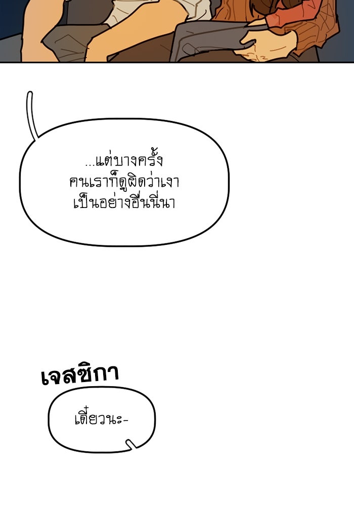 สุสานรถโรงเรียน - หน้า 32