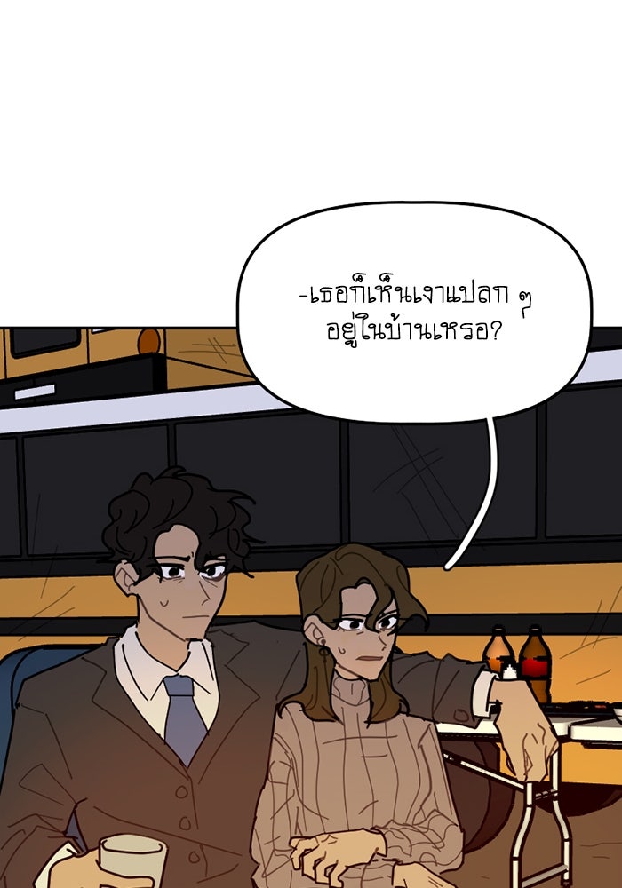 สุสานรถโรงเรียน - หน้า 33