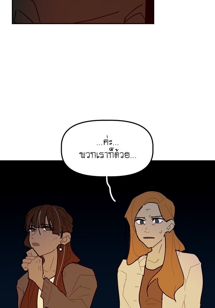 สุสานรถโรงเรียน - หน้า 40