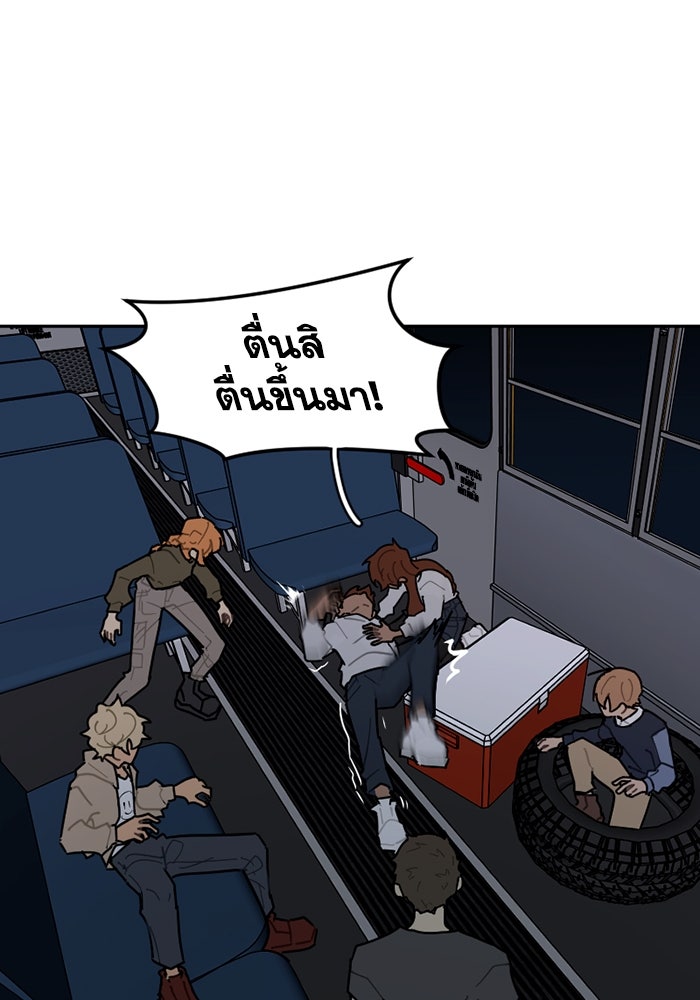 สุสานรถโรงเรียน - หน้า 48