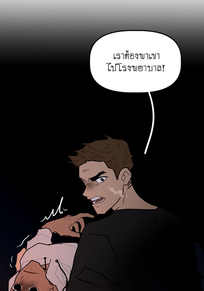 สุสานรถโรงเรียน - หน้า 55