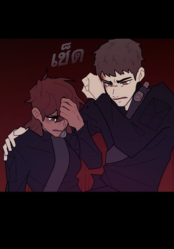 สุสานรถโรงเรียน - หน้า 8