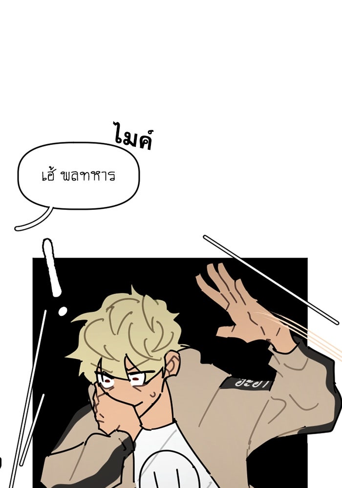 สุสานรถโรงเรียน - หน้า 40