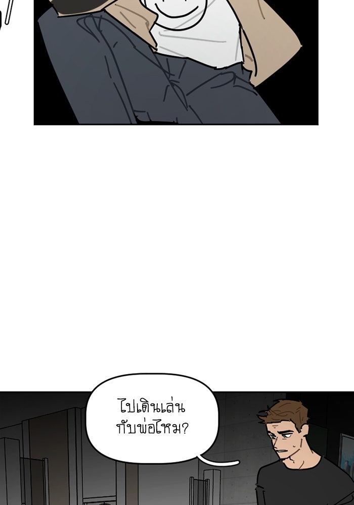 สุสานรถโรงเรียน - หน้า 41