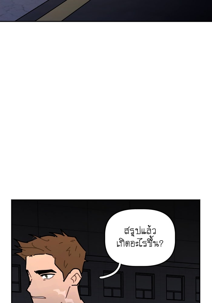 สุสานรถโรงเรียน - หน้า 47