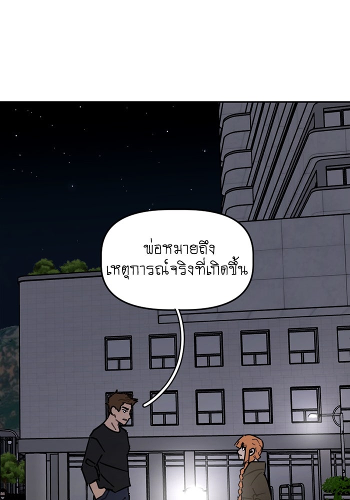 สุสานรถโรงเรียน - หน้า 53
