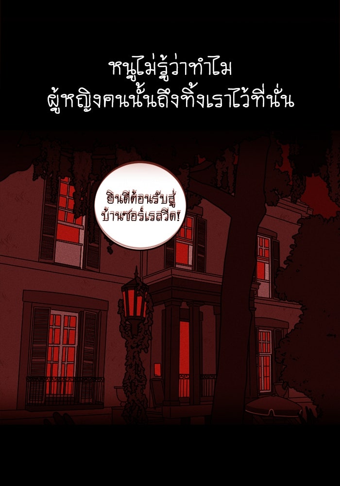 สุสานรถโรงเรียน - หน้า 13