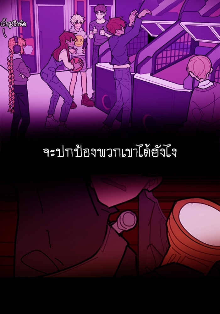 สุสานรถโรงเรียน - หน้า 16