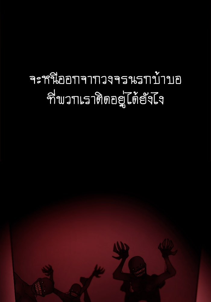 สุสานรถโรงเรียน - หน้า 17