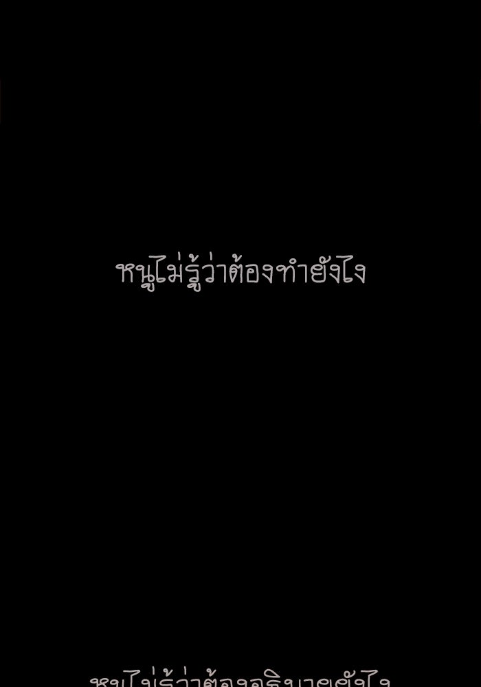 สุสานรถโรงเรียน - หน้า 19
