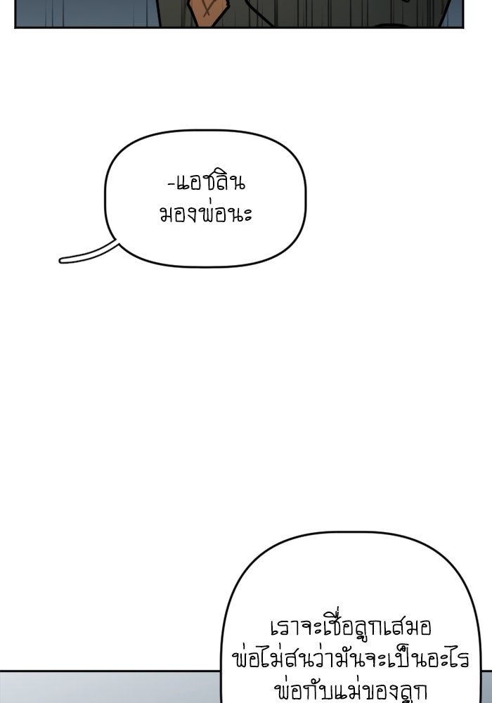 สุสานรถโรงเรียน - หน้า 28
