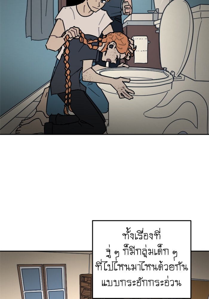 สุสานรถโรงเรียน - หน้า 43