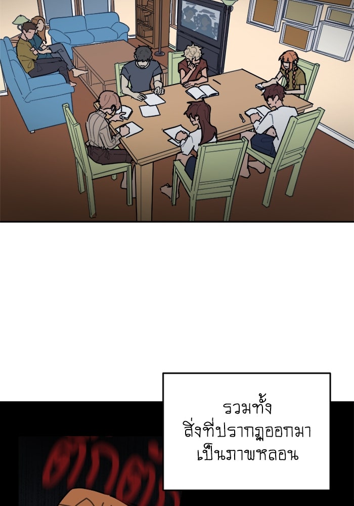 สุสานรถโรงเรียน - หน้า 44