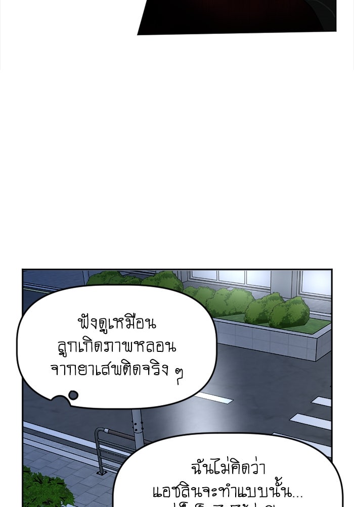 สุสานรถโรงเรียน - หน้า 46