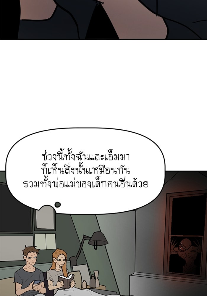 สุสานรถโรงเรียน - หน้า 48