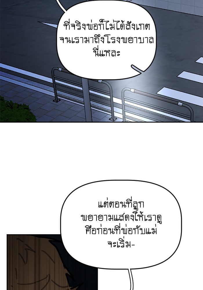 สุสานรถโรงเรียน - หน้า 56