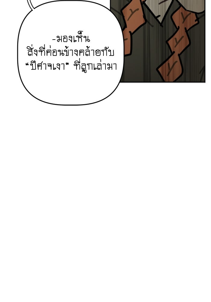 สุสานรถโรงเรียน - หน้า 58