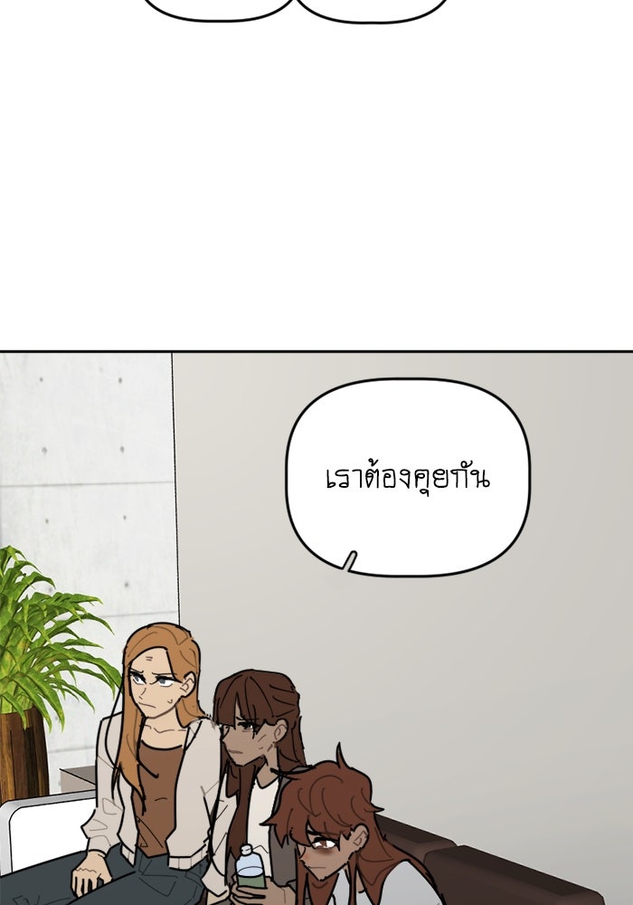 สุสานรถโรงเรียน - หน้า 12