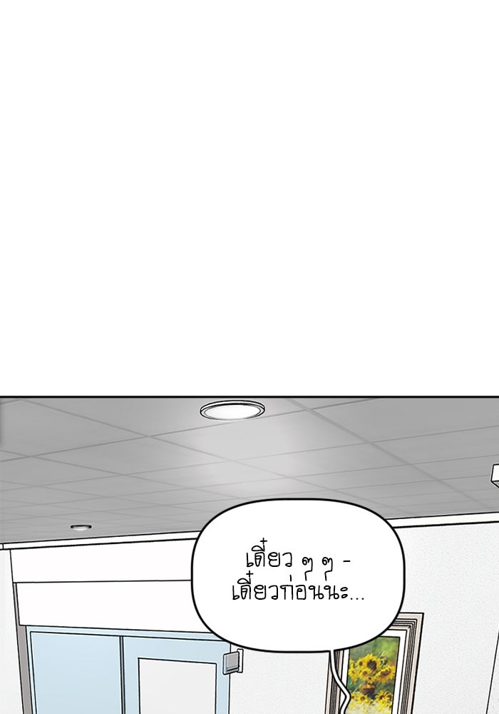 สุสานรถโรงเรียน - หน้า 14