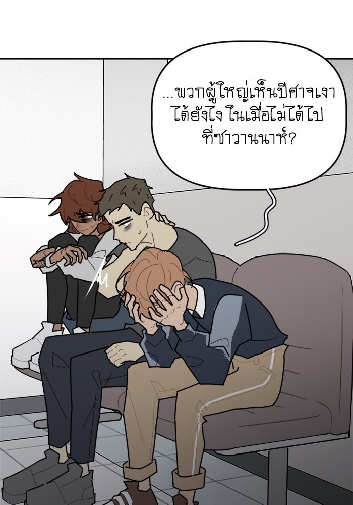 สุสานรถโรงเรียน - หน้า 16