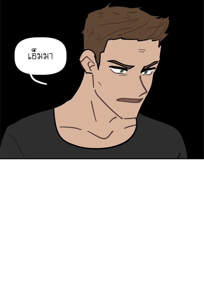 สุสานรถโรงเรียน - หน้า 21
