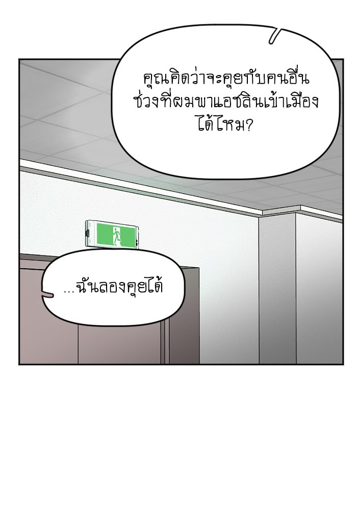 สุสานรถโรงเรียน - หน้า 22