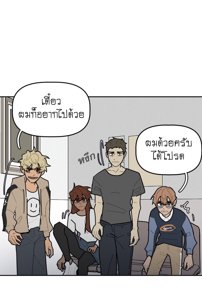 สุสานรถโรงเรียน - หน้า 23