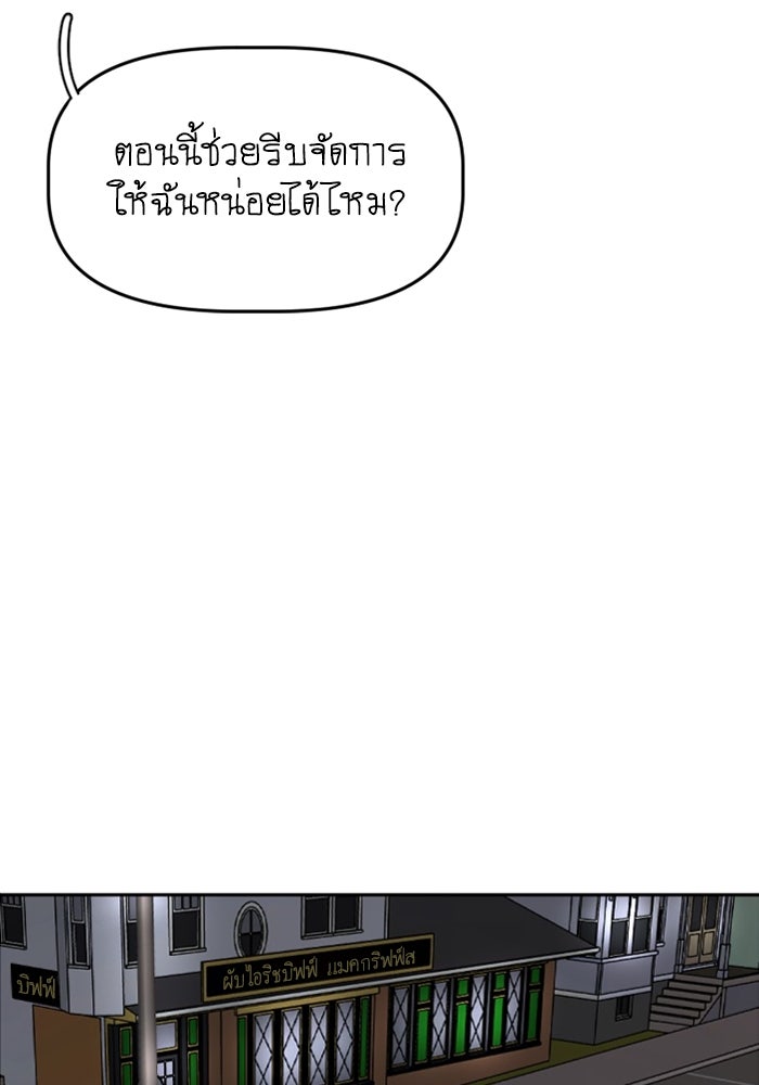 สุสานรถโรงเรียน - หน้า 34