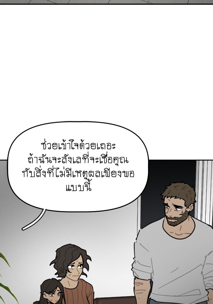 สุสานรถโรงเรียน - หน้า 45