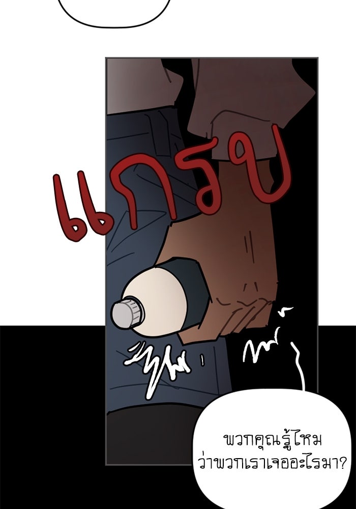 สุสานรถโรงเรียน - หน้า 55