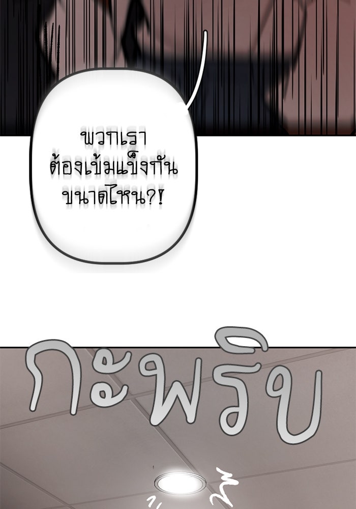สุสานรถโรงเรียน - หน้า 57