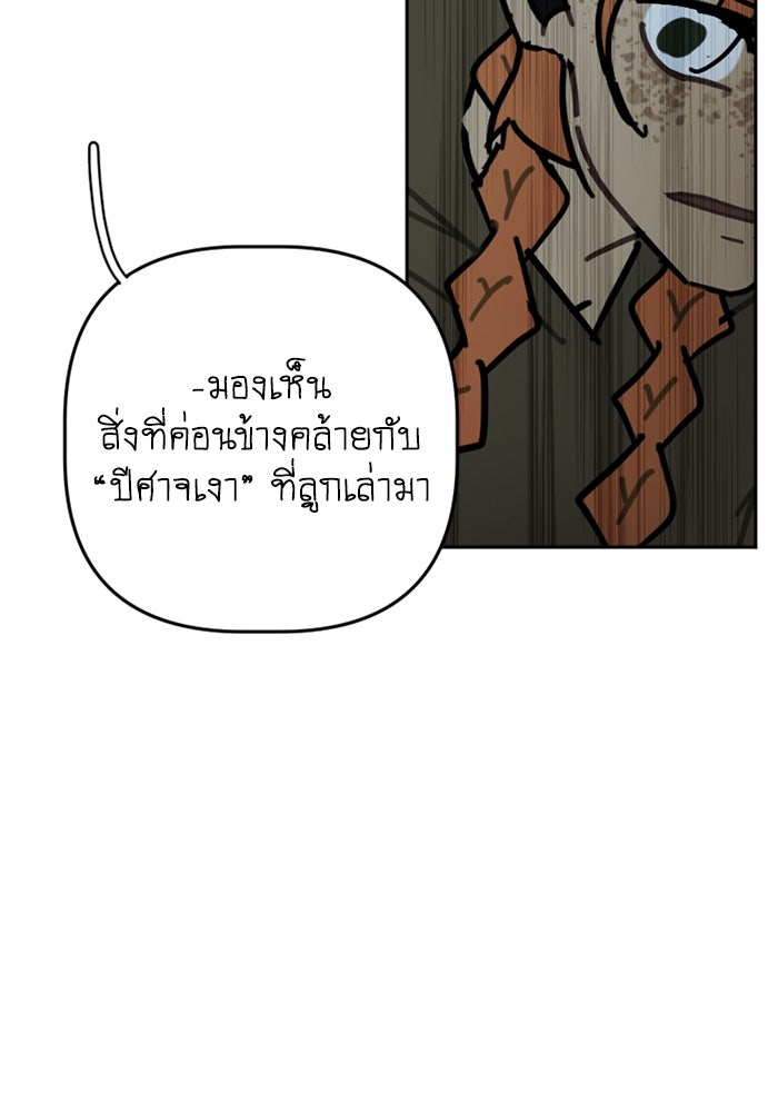 สุสานรถโรงเรียน - หน้า 6